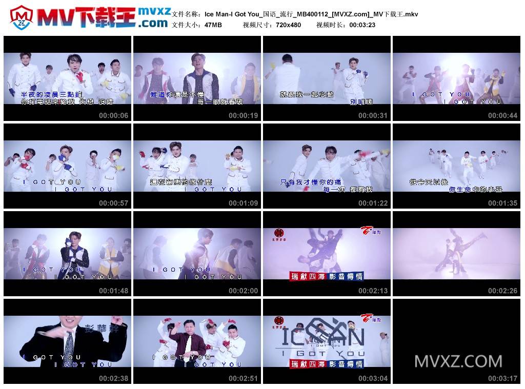 Ice Man-I Got You_国语_流行_MB400112